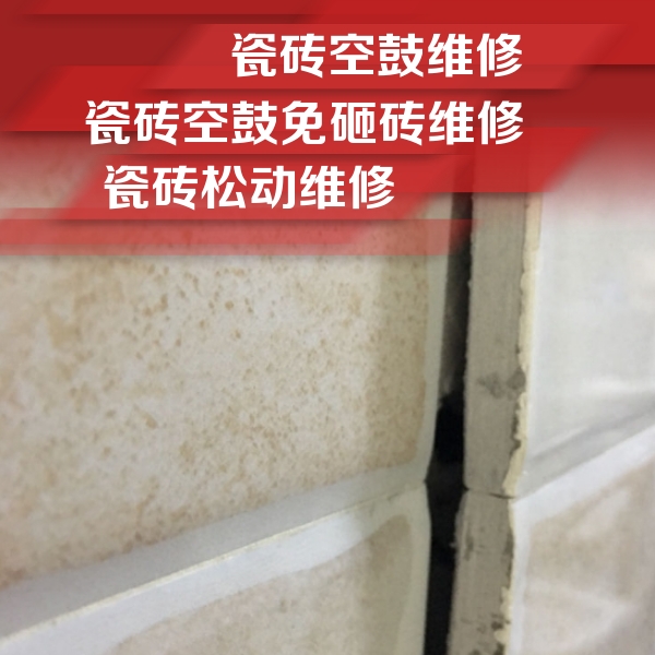 丹东瓷砖空鼓维修公司分享瓷砖胶薄贴法的具体操作步骤